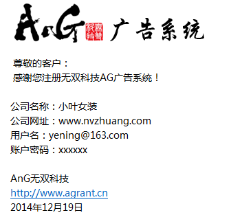 AG网盟密码管理方法1